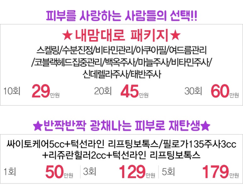 미클리닉신촌점 ★5월이벤트★ 진료과목 피부과이벤트 추천 관련 이미지 8