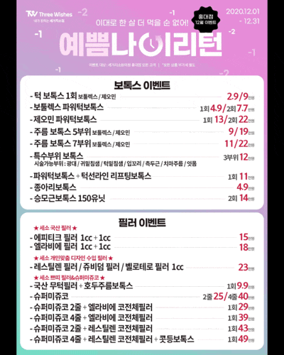 홍대피부과 2020년 마지막 ★12월이벤트★ 관련 이미지 6