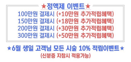 미클리닉신촌점 ❤️6월이벤트❤️ 관련 이미지 3