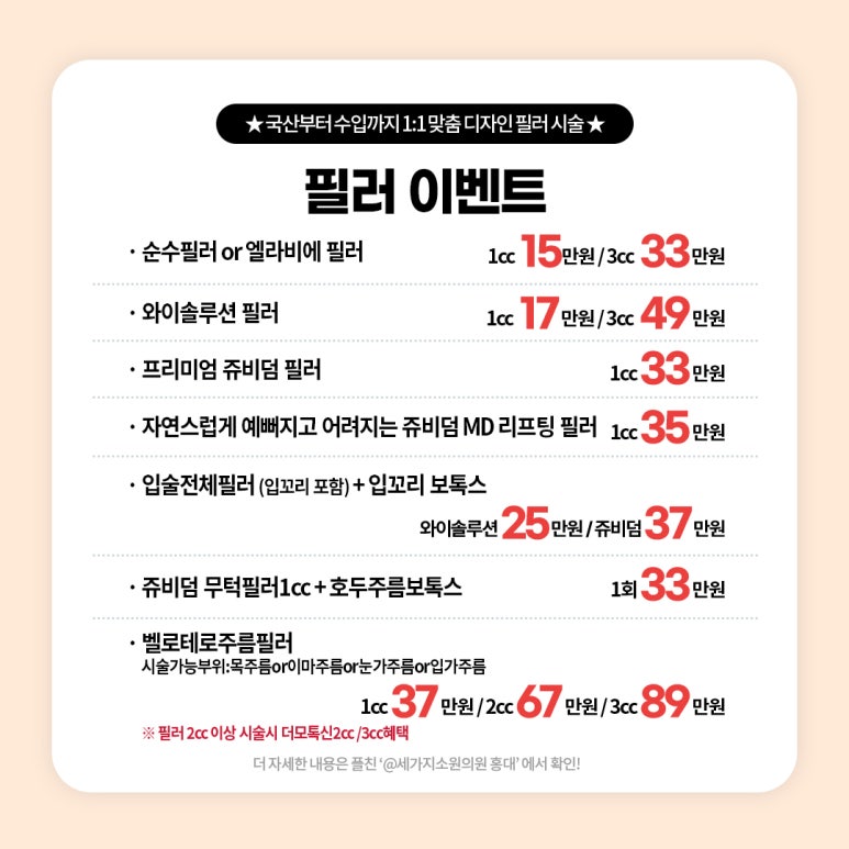 세가지소원의원홍대피부과 9월이벤트 관련 이미지 8