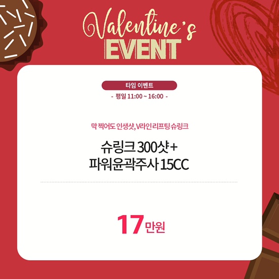 세가지소원신촌점 ❤️발렌타인데이 이벤트❤️ 관련 이미지 7