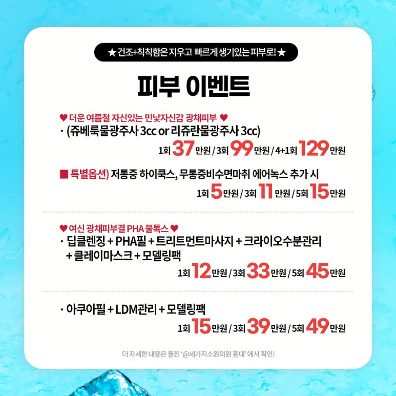 세가지소원의원홍대점 🇰🇷광복절🇰🇷 이벤트 관련 이미지 17