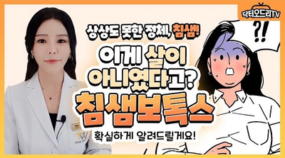 세가지소원의원홍대 6월💦하반기 이벤트 관련 이미지 7