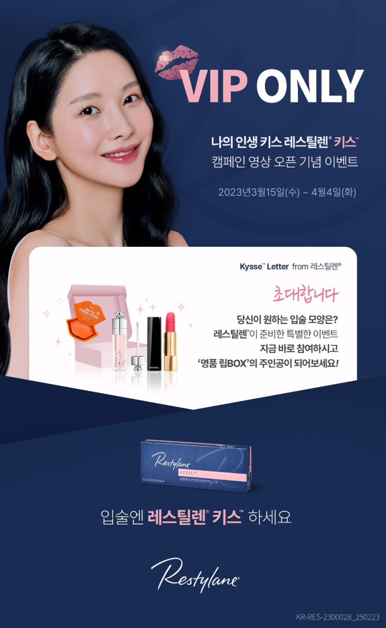 세가지소원홍대점 레스틸렌키스 캠페인영상 오픈기념 이벤트 관련 이미지 1