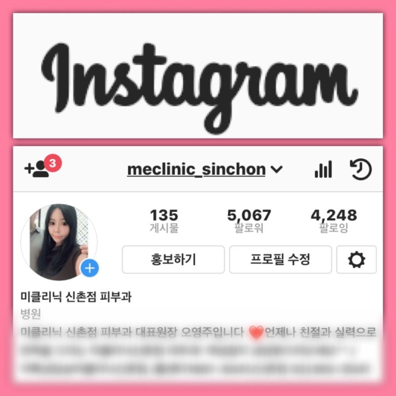 미클리닉 신촌 빼빼로데이 이벤트 관련 이미지 10