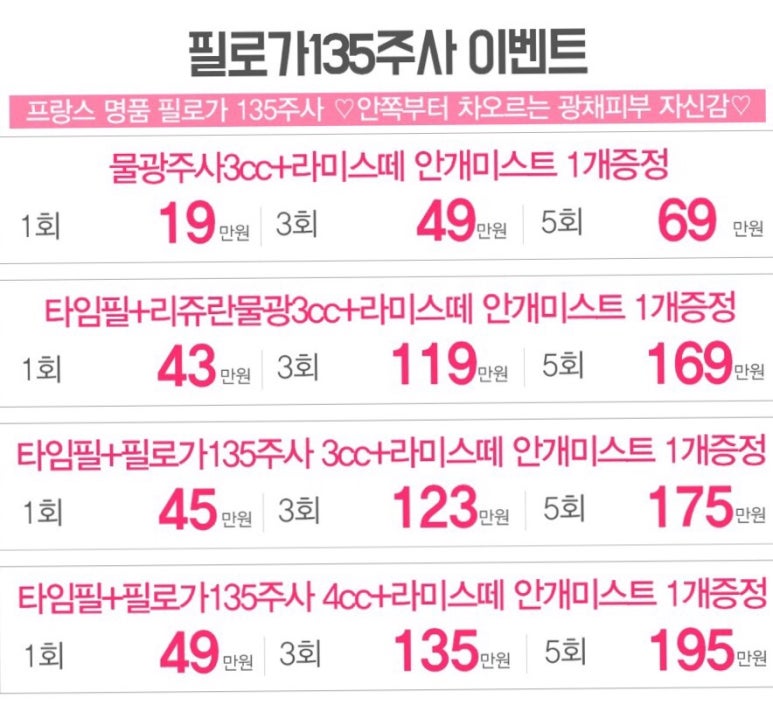 미클리닉 신촌 12월이벤트 관련 이미지 6