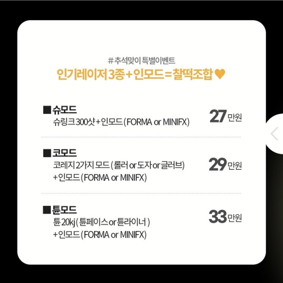 홍대 세가지소원피부과 추석연휴 진료안내 관련 이미지 3