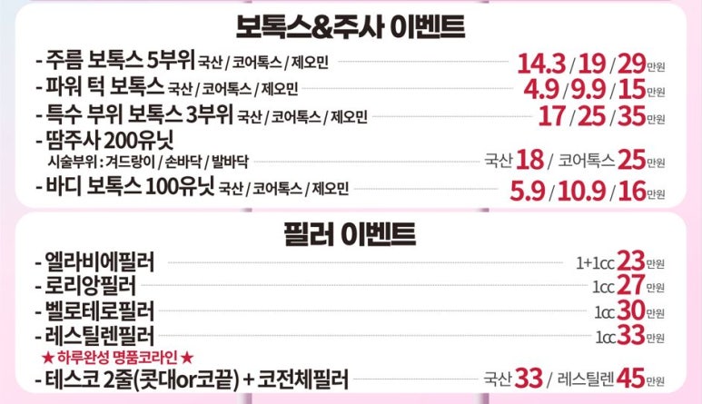 세가지소원의원 홍대점 7월이벤트 (진료과목: 홍대피부과) 관련 이미지 4