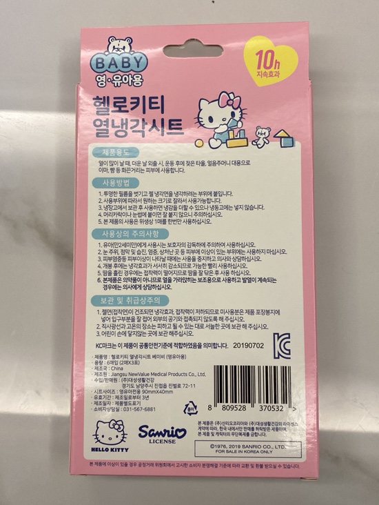 닥터오드리의 아기 열패치 해열시트 4종비교🥵🤒 관련 이미지 6