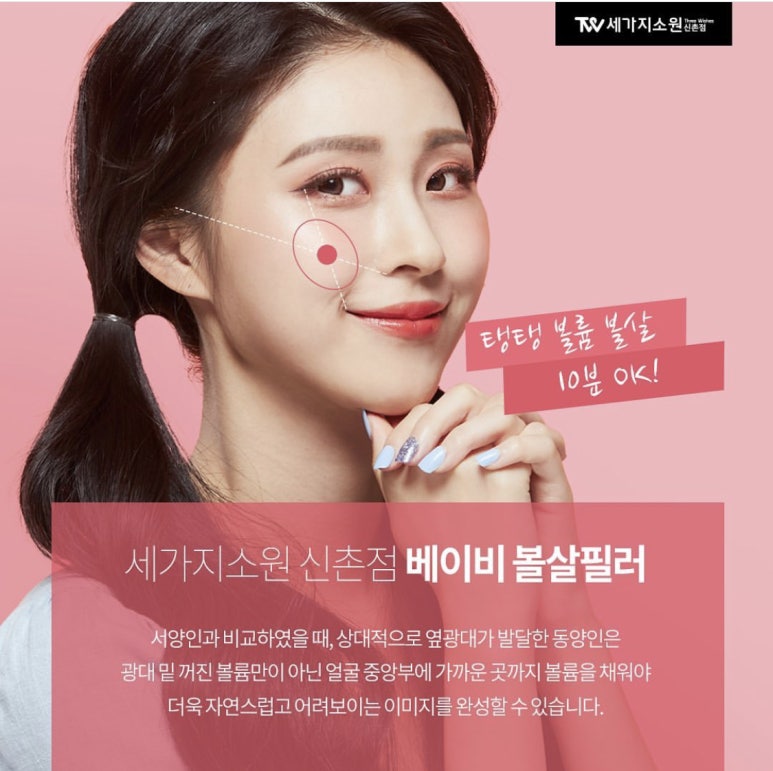 세가지소원 신촌점 (구 신촌미클리닉) ★2월 이벤트★ 관련 이미지 5