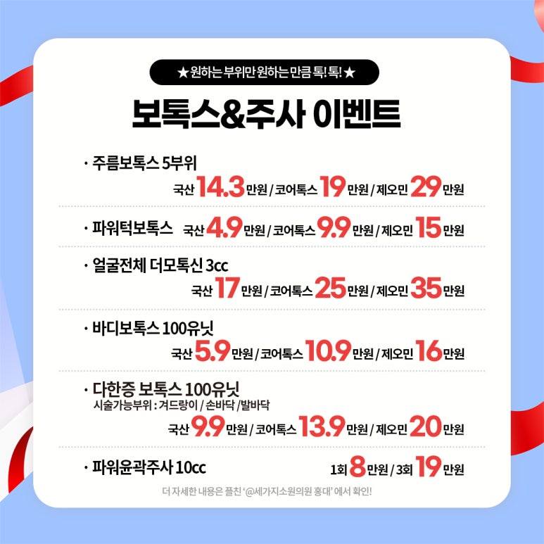 세가지소원의원홍대피부과 5월💜이벤트 관련 이미지 5