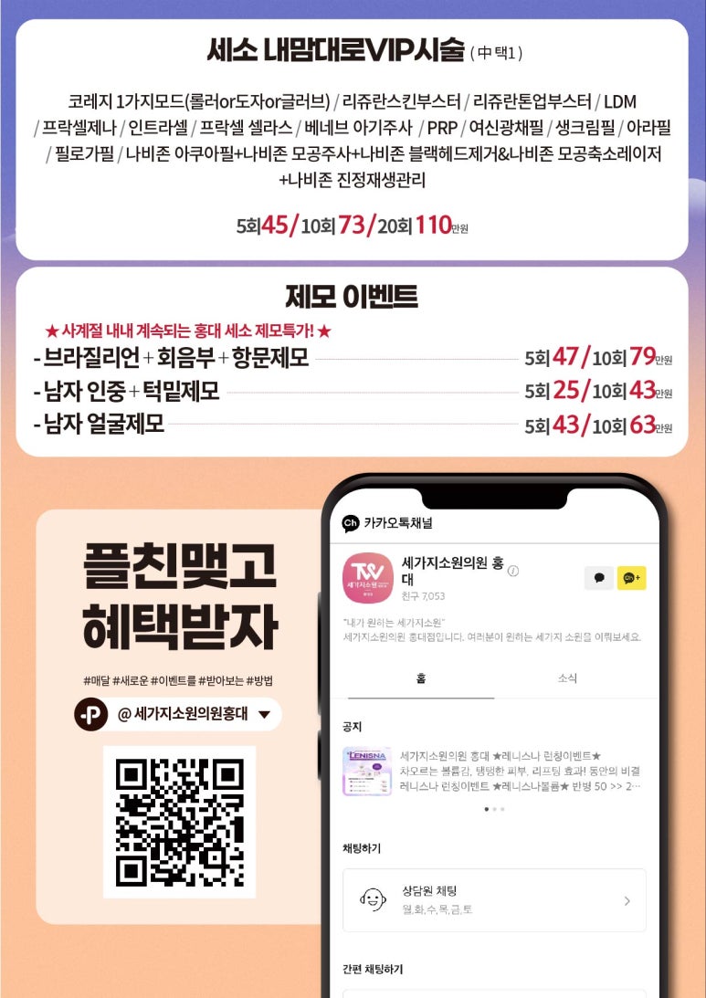 세가지소원의원홍대점 ★9월상반기이벤트★ 관련 이미지 3