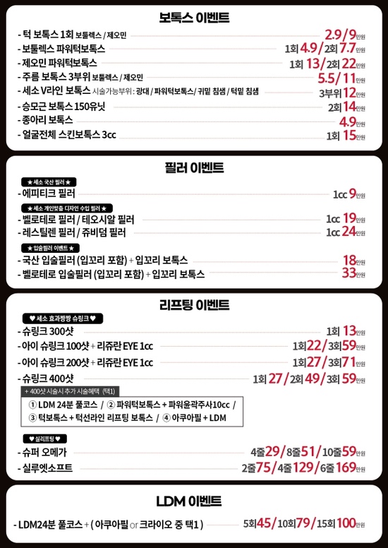 홍대 세가지소원의원피부과 🎃할로윈이벤트🎃 피부고민해결! 관련 이미지 6