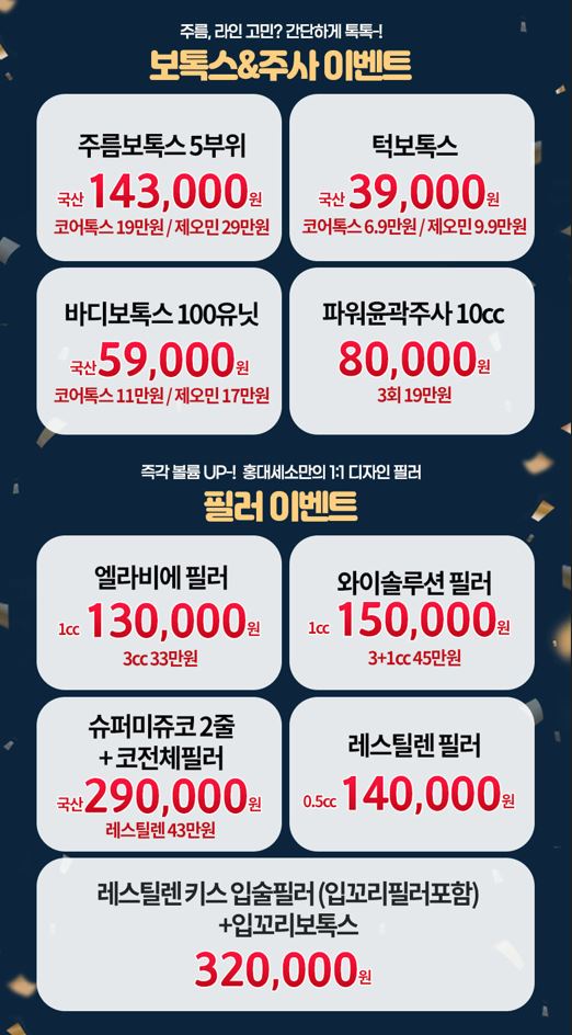 세가지소원의원홍대 12월이벤트 🏆2022 인기시술 연말결산🏆 홍대피부과 관련 이미지 9