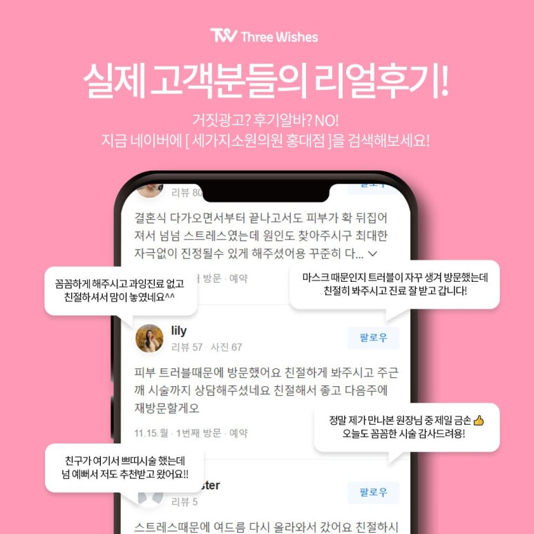 세가지소원 홍대점 🎄2022 소원을말해봐🎄이벤트 관련 이미지 18