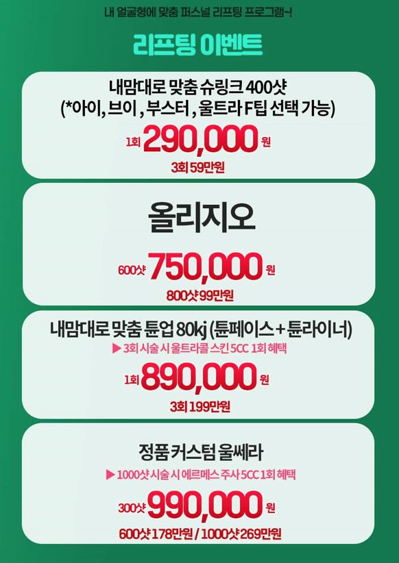 세가지소원의원 홍대점 🍋6월이벤트🌿 관련 이미지 11