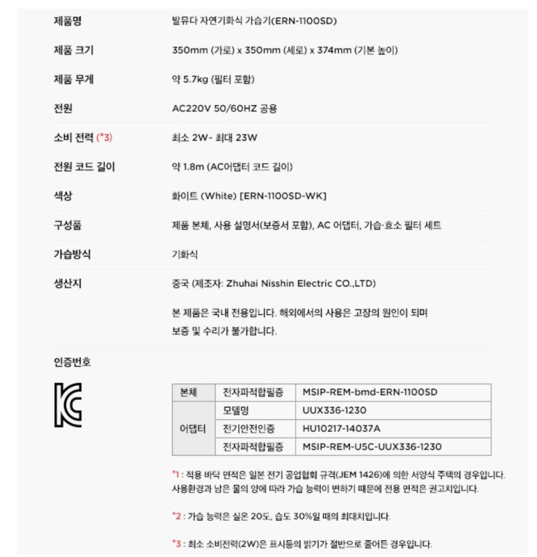 아기가습기 추천 : 자연기화식가습기 발뮤다 관련 이미지 18