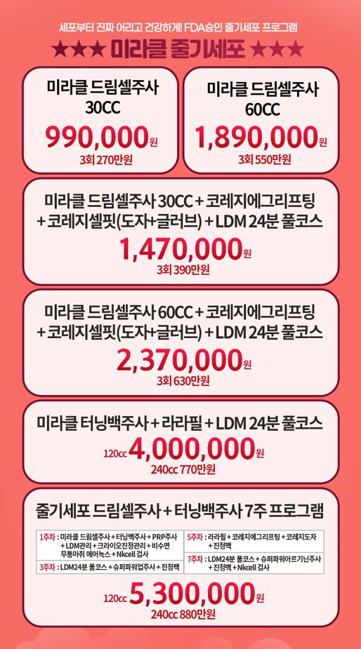 세가지소원의원홍대피부과⭐️HAPPY NEW YEAR ⭐️2023년 첫 이벤트, 1월이벤트 관련 이미지 3