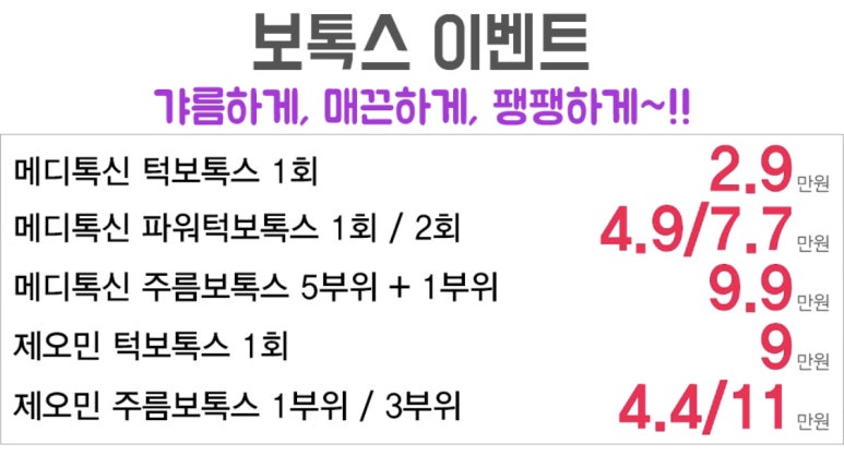 미클리닉신촌점 ★5월이벤트★ 진료과목 피부과이벤트 추천 관련 이미지 2