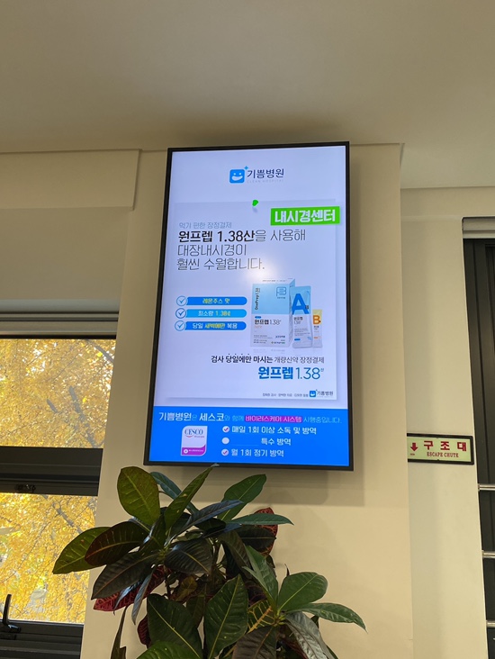 2021년도 국민건강보험공단 건강검진 + 수면위내시경 후기☺️ 기쁨병원추천 관련 이미지 34