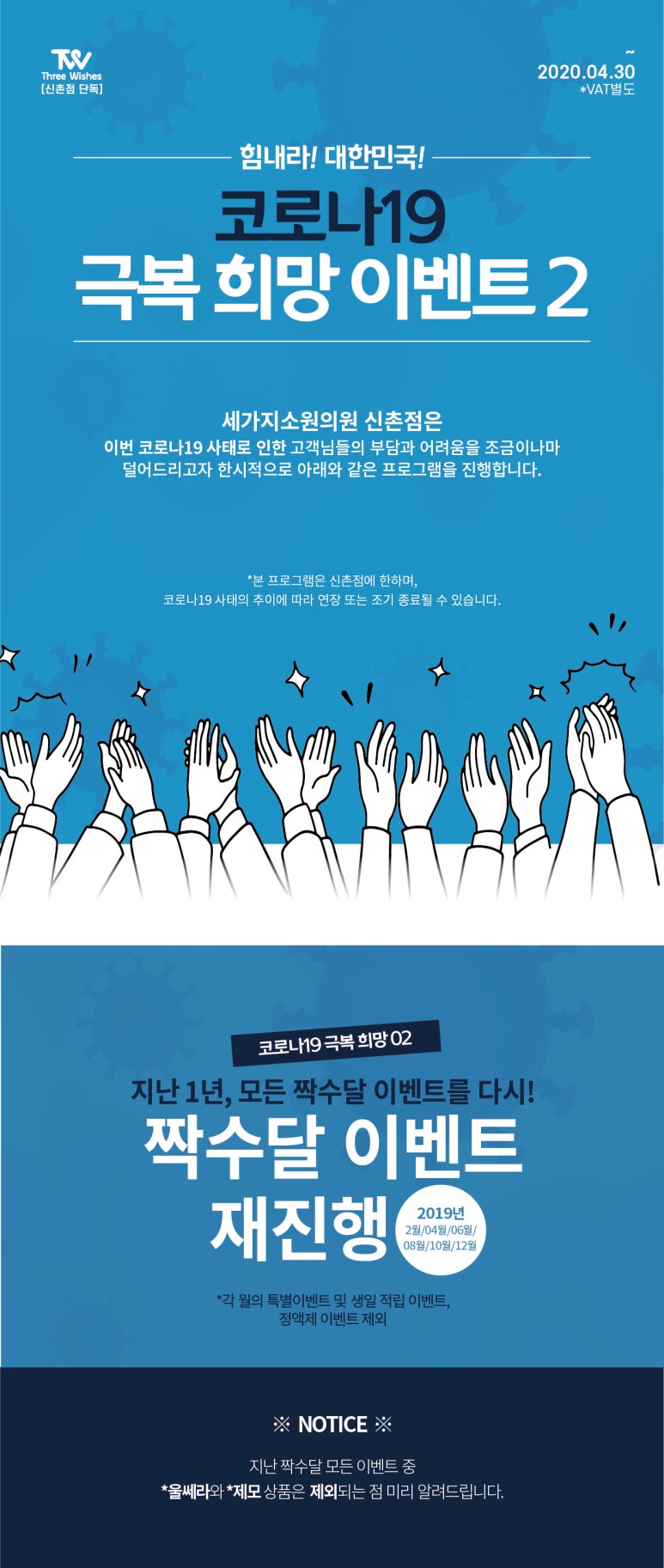 ★코로나19 극복 희망 이벤트 2★ 우리모두 힘내요!!! 관련 이미지 1