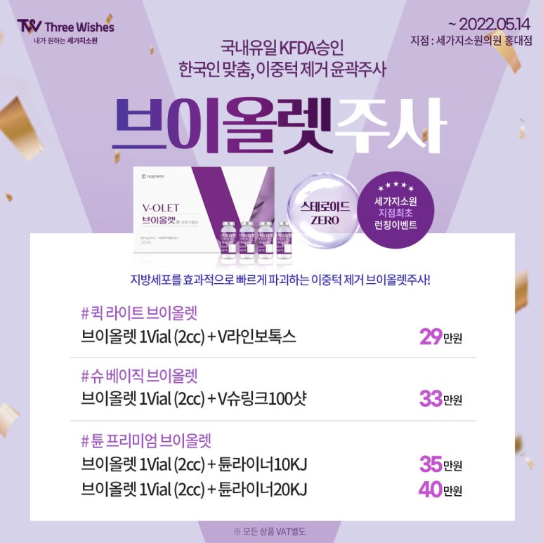 마기꾼 😷탈출 이벤트!! 세가지소원홍대피부과에서 청산해요🤍 관련 이미지 5