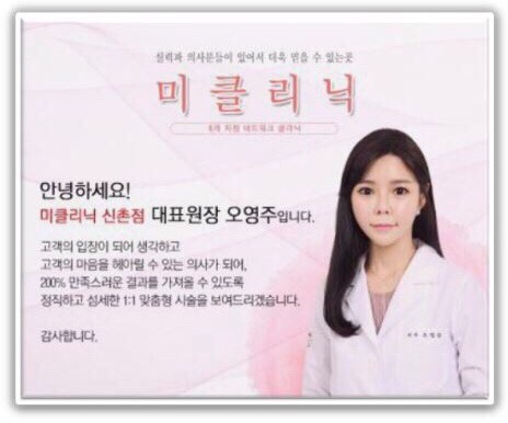 미클리닉 신촌 ❤️해피 SNS 이벤트❤️ 관련 이미지 8