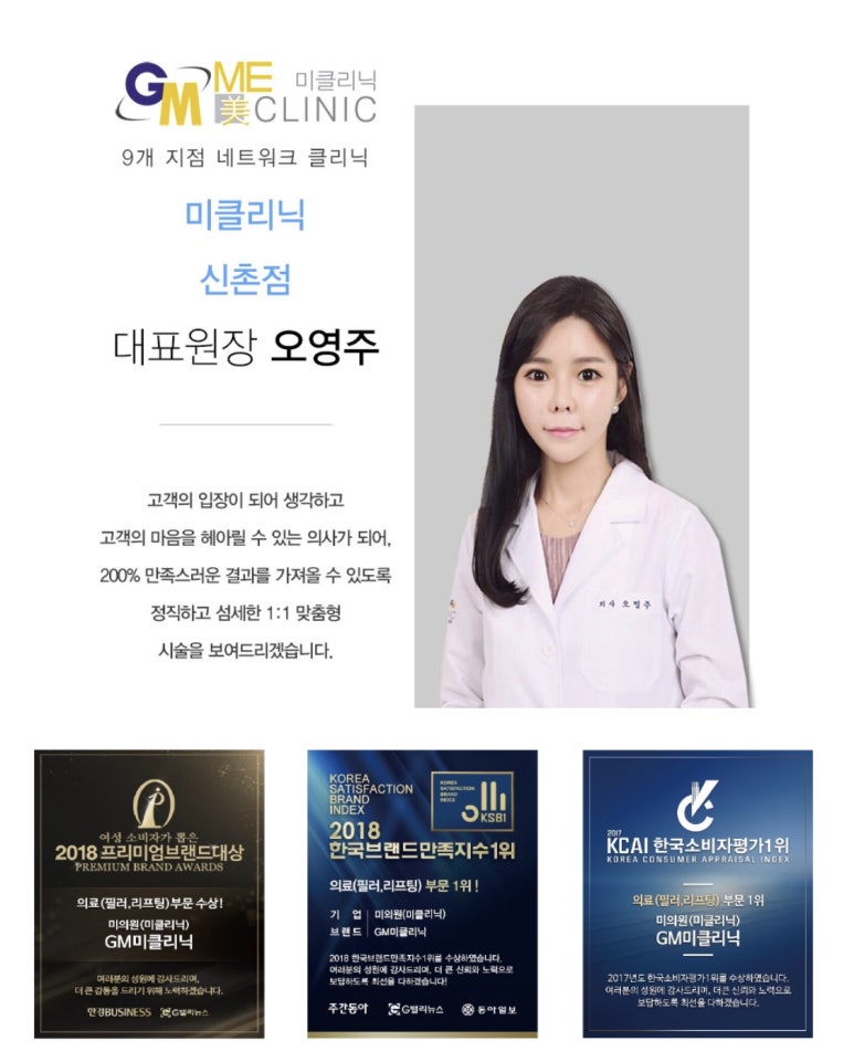 신촌미클리닉 &hearts;2019년 기해년 첫 특별이벤트&hearts; 관련 이미지 8