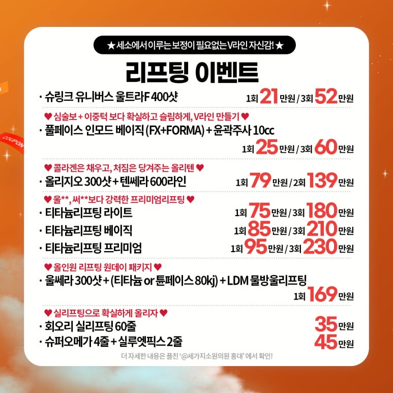 세가지소원의원홍대피부과 11월이벤트 관련 이미지 13