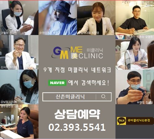 신촌미클리닉 2월 &hearts;발렌타인&특별이벤트&hearts; 관련 이미지 6