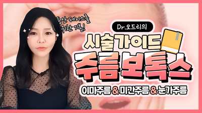 세가지소원의원홍대2022⭐️설맞이 특가이벤트⭐️ 관련 이미지 3