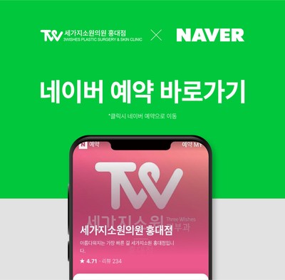 2022 홍대세소 💕코레지 에그🥚리프팅 런칭이벤트 관련 이미지 11