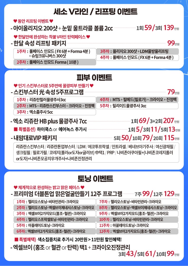 세가지소원의원홍대점 🧑🏻&zwj;🎓10월 이벤트🧑🏻&zwj;🎓 관련 이미지 9