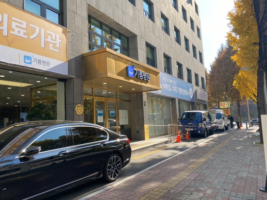 2021년도 국민건강보험공단 건강검진 + 수면위내시경 후기☺️ 기쁨병원추천 관련 이미지 7