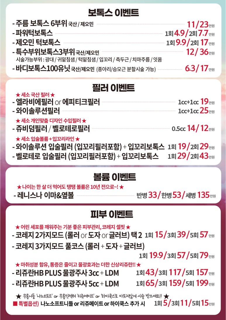 세가지소원의원홍대 ⭐️HAPPY NEW YEAR ⭐️2022년 첫 이벤트, 1월이벤트 관련 이미지 2