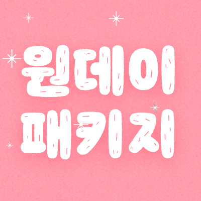 오블리주의원 홍대입구피부과 2025년 12월이벤트 관련 이미지 8