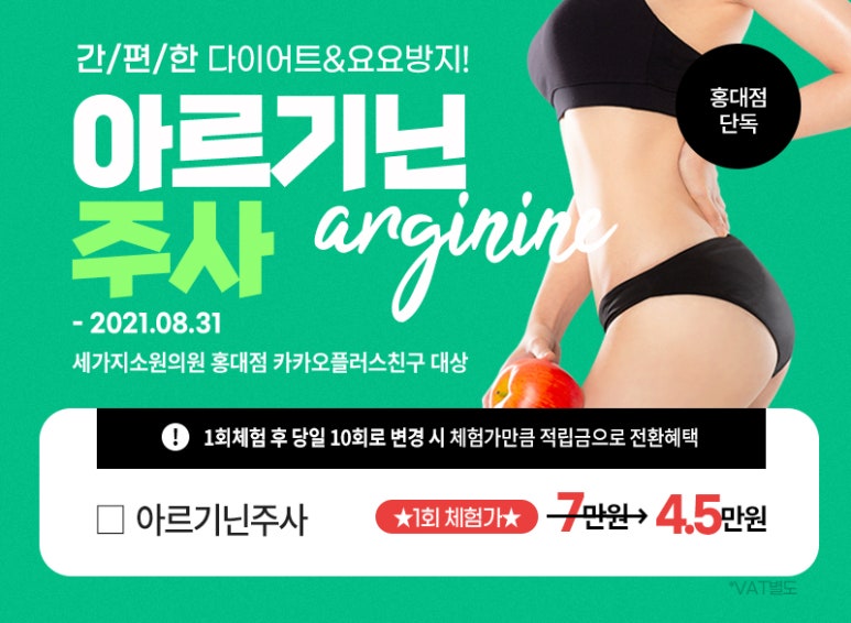 홍대피부과 세가지소원의원 코로나극복기원이벤트 관련 이미지 6