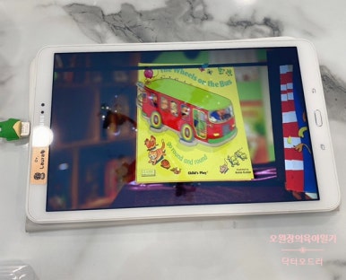 오원장의 엄마표영어 :  또보는 노부영 OTG메모리 (The Wheels on the Bus) 관련 이미지 8