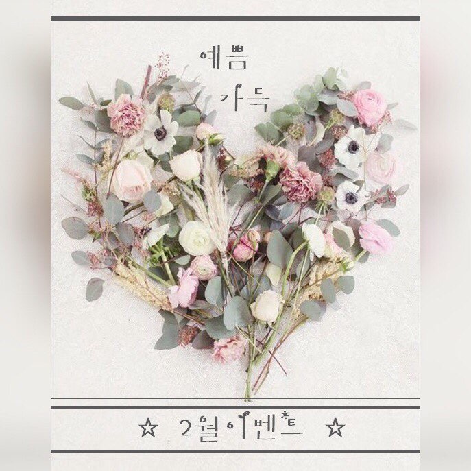 미클리닉 신촌 &hearts;예쁨가득&hearts; 2월이벤트 관련 이미지 1