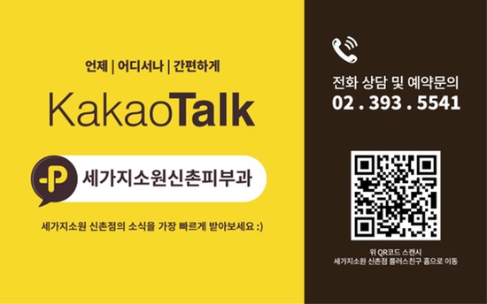 신촌미클리닉 ★12월이벤트★ 관련 이미지 43