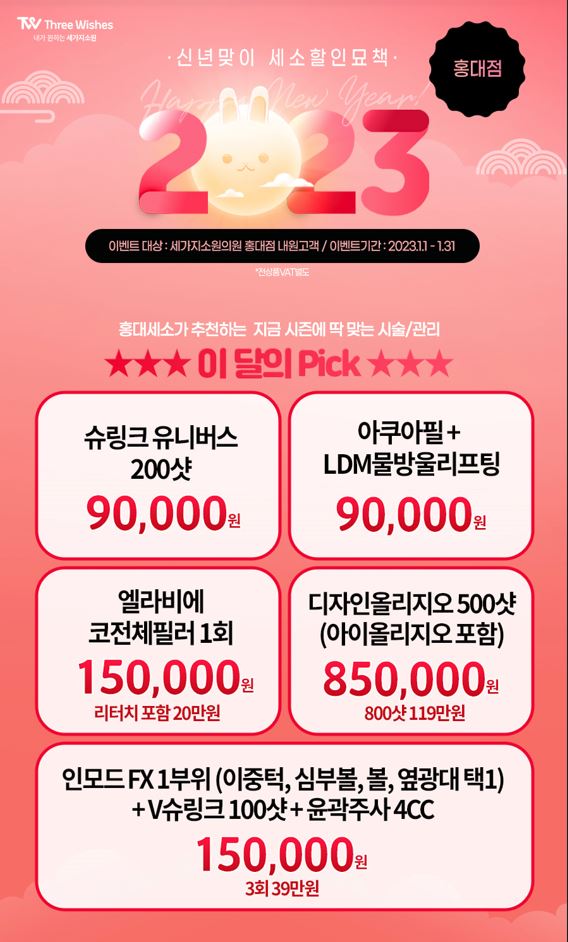 세가지소원 홍대점 🎄2022 소원을말해봐🎄당첨자발표 관련 이미지 6