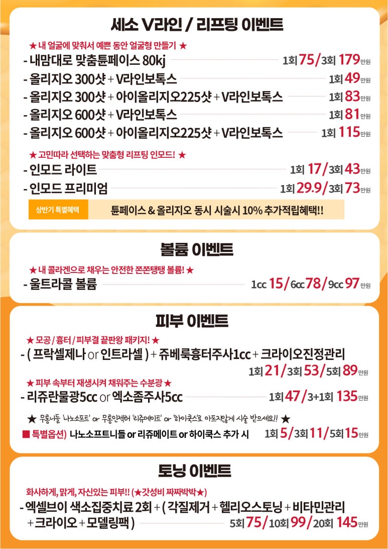 세가지소원의원홍대 3월🍯상반기 이벤트 관련 이미지 4
