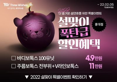 세가지소원의원홍대 2월💕상반기 이벤트 관련 이미지 16