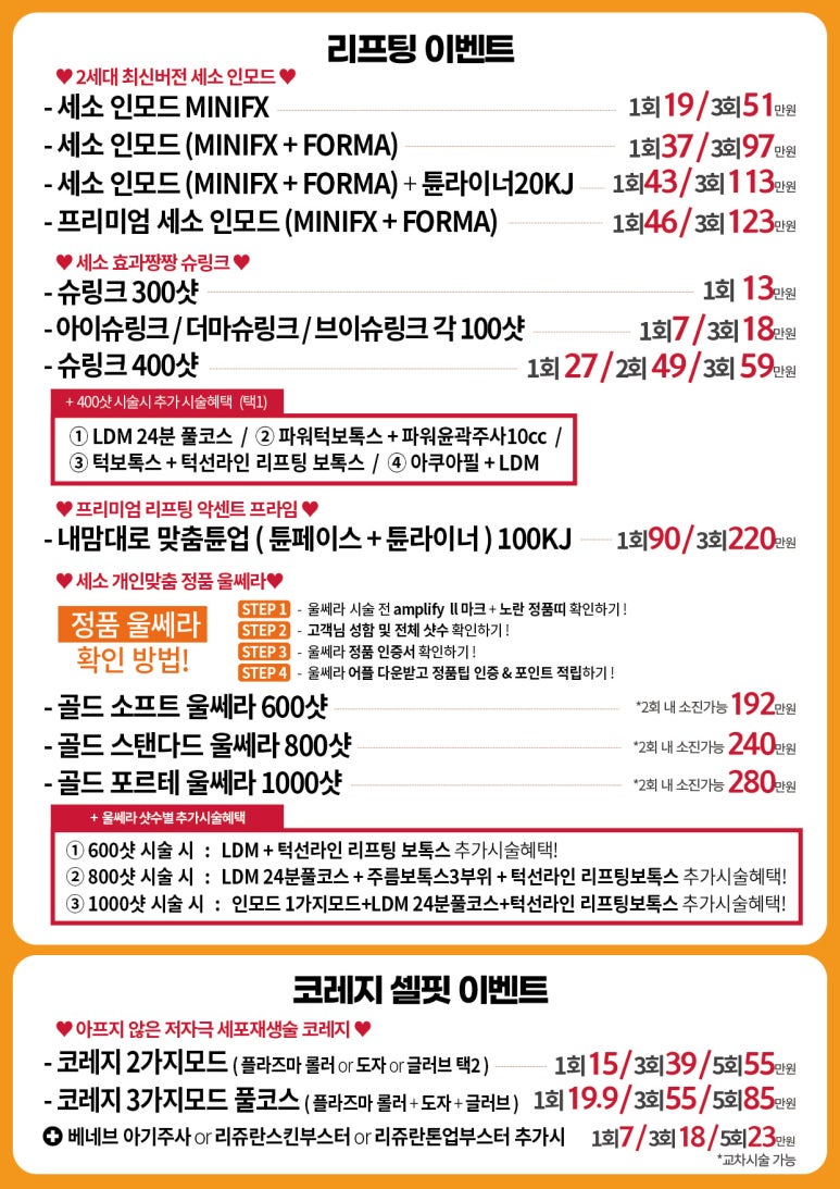 홍대피부과 11월이벤트 세가지소원홍대 관련 이미지 2