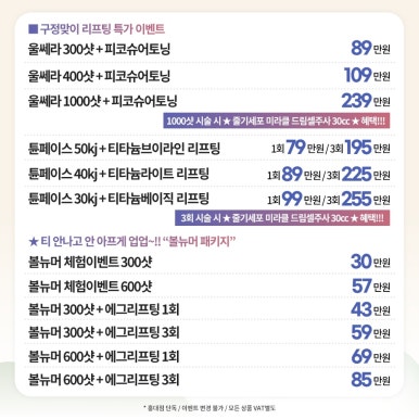 세가지소원홍대 2024년 구정맞이 특가이벤트 관련 이미지 8