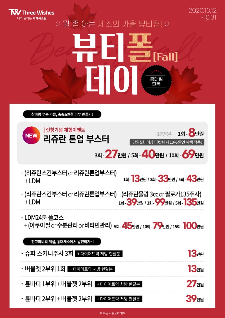 홍대피부과 리쥬란힐러 샤넬주사 멍없이 아프지않게! 세상에서 가장 작은 바늘 나노소프트 💕 관련 이미지 8