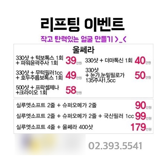 (구) 신촌미클리닉 ❤️7월이벤트❤️ 신촌역피부과 관련 이미지 12