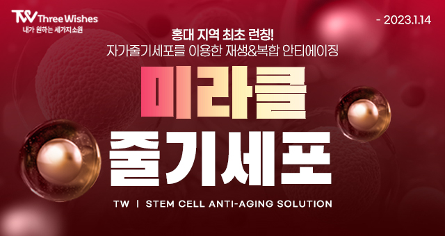 세가지소원 홍대점 🎄2022 소원을말해봐🎄이벤트 관련 이미지 13