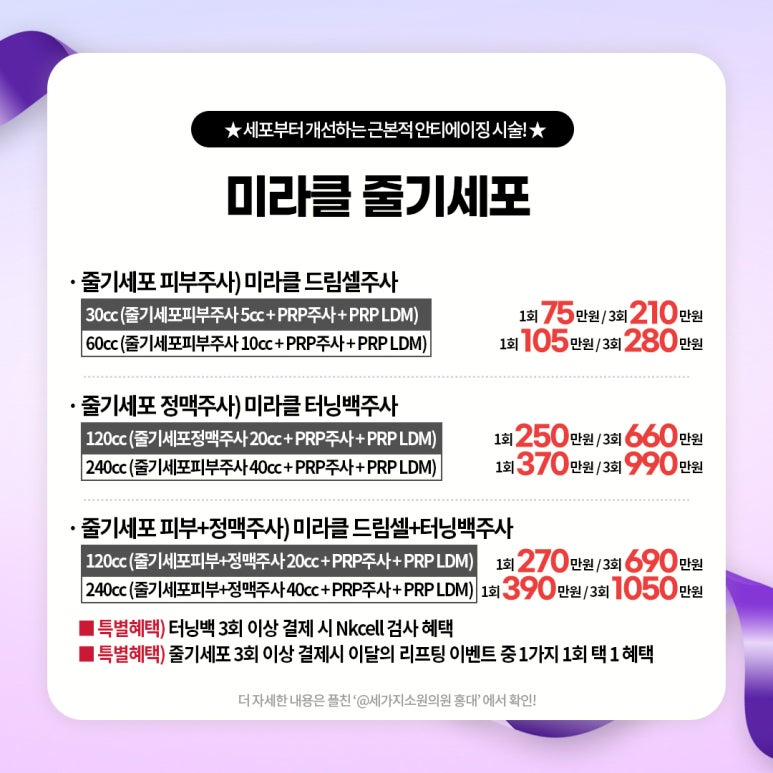 세가지소원의원홍대피부과 2월💜이벤트 관련 이미지 11