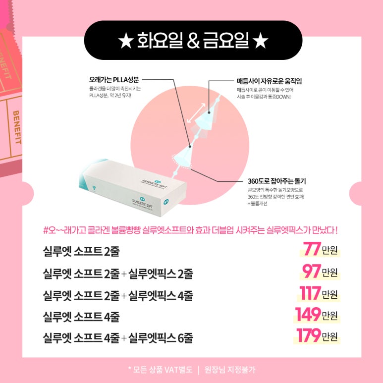 세가지소원의원 홍대점 &hearts;WEEKDAY 타임이벤트&hearts; 관련 이미지 11